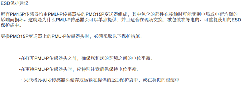 PM15P温湿度变送器图示