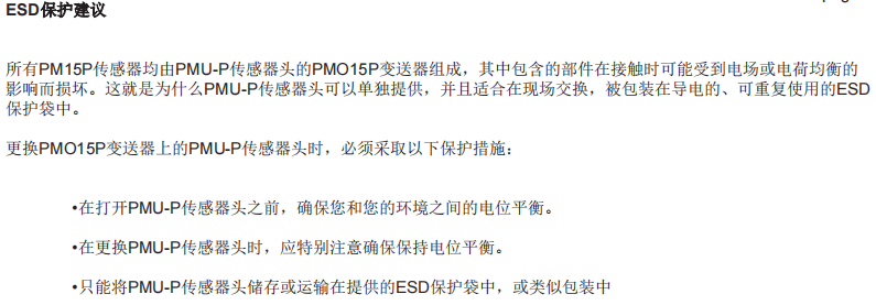 盖加美 Galltec+mela PMU-P 图片1