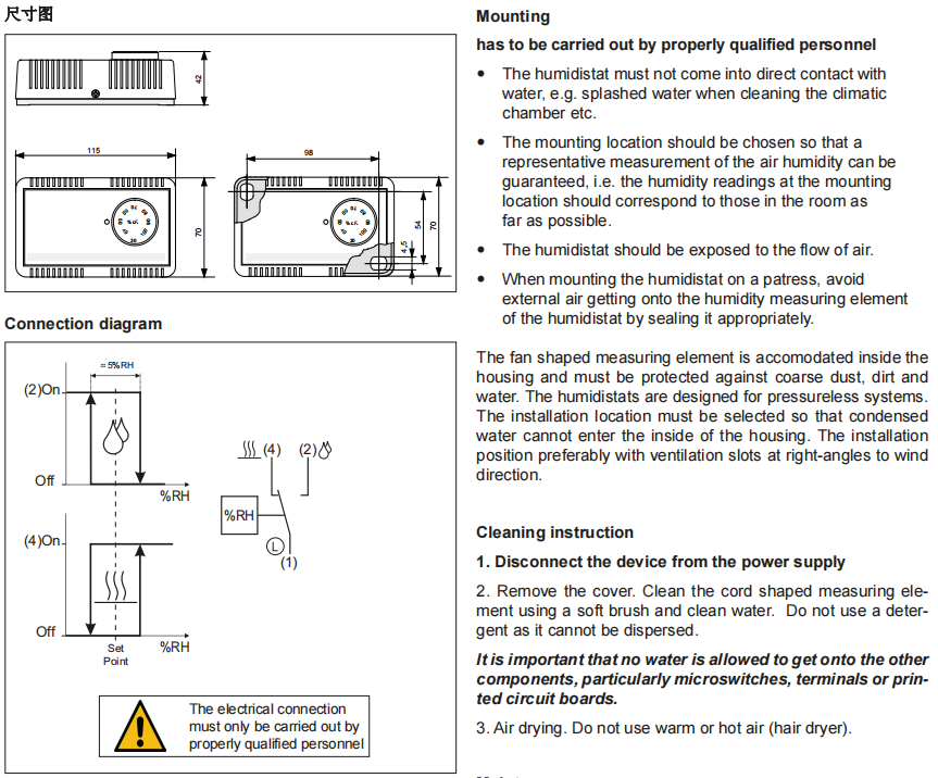 盖加美HG120湿度温度传感器图片1
