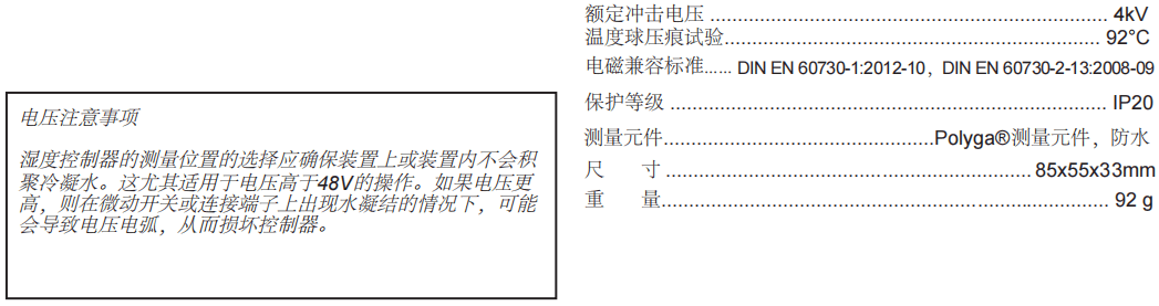 盖加美Galltec+mela FAS 250VAC冷凝探测器图片2