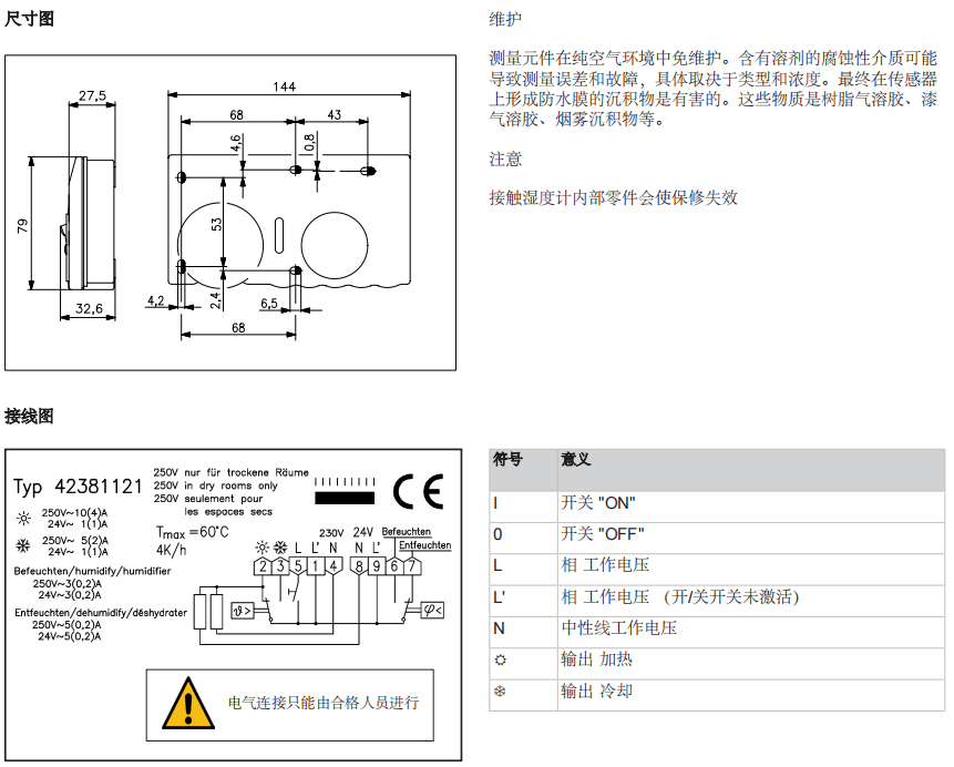 盖加美Galltec+mela DUO1060房间恒温器图像