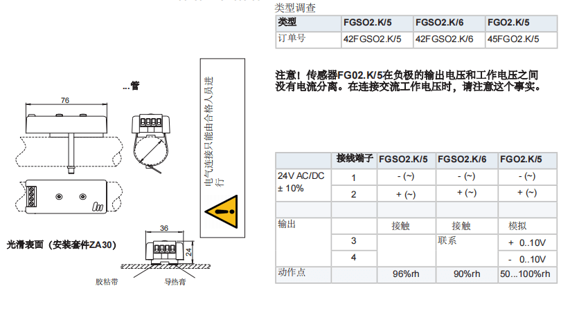 FGO 2.K/5型冷凝控制器图片