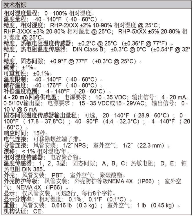 Dwyer德威尔RHP温湿度变送器