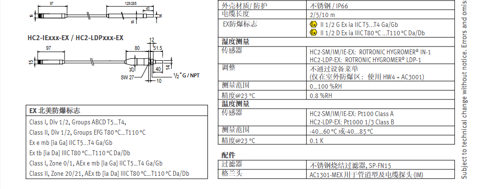 罗卓尼克  ATEX 温湿度变送器 - Rotronic HF5-EX参数